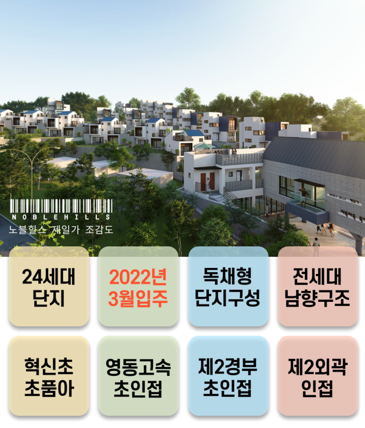  [공식] SK하이닉스 원삼 최대 수혜 타운하우스