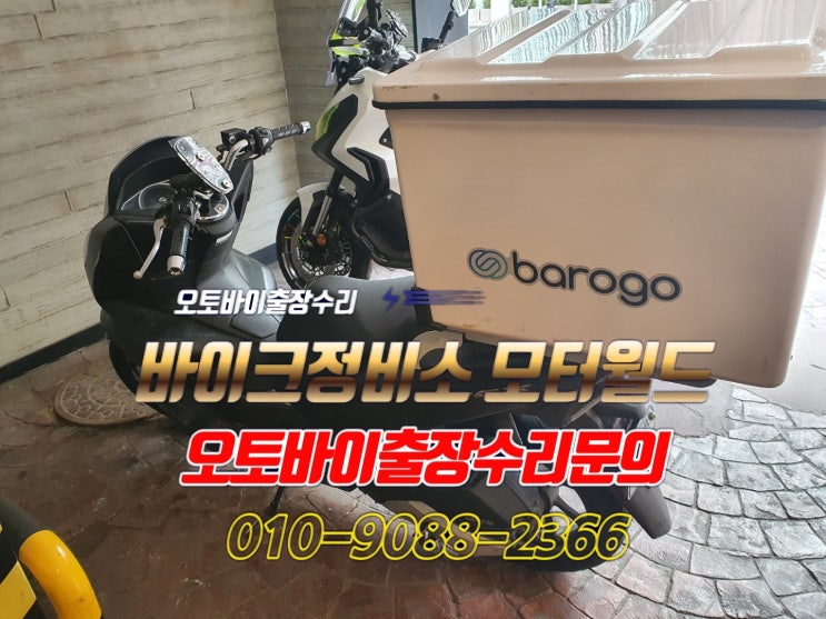  pcx125 스마트키 분실 ID분실 현장복원제작으로 해결방법