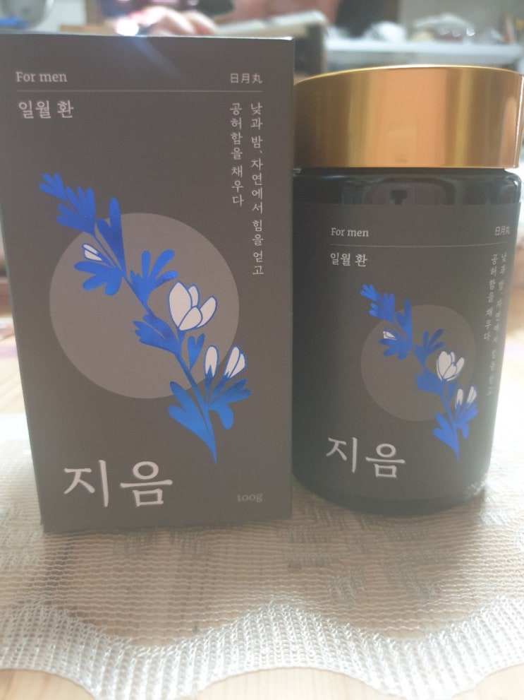  활력환 지음 일월 환 간편하게 먹고 건강챙기기