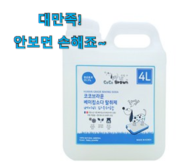 만족스러운 강아지 탈취제 구매 강추! 만족스러운 강아지 탈취제 구매 강추!