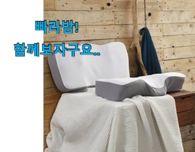  사용후기가 좋았던 실속있는 리브맘 프리미엄 3d 경추 메모리폼베개 선택 함께 봅시다 맘에 쏙 드네요