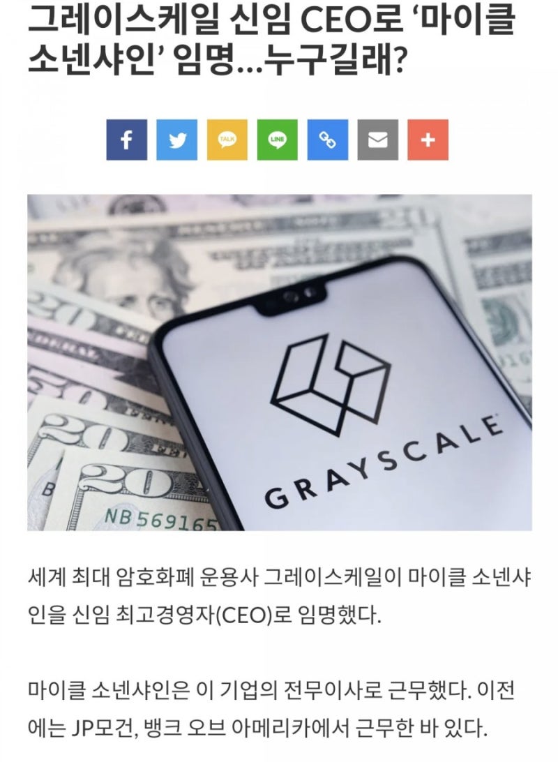 그레이스케일 포트폴리오 및 수익률 -세계최대 암호화폐 투자운용사 : 네이버 블로그