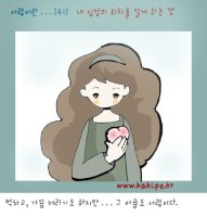  그렇게(Like that)