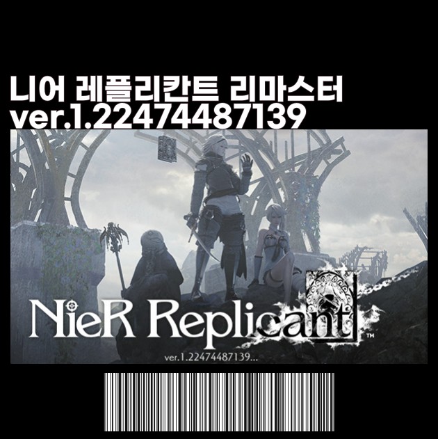 니어 레플리칸트 리마스터 출시일 가격 게임플레이 정보 PS4 플스4 엑스박스 XBOX PC 스팀 STEAM 버전 ver.1.22474487139