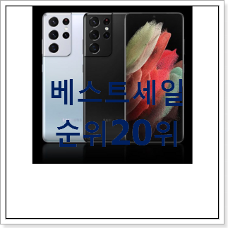 인생템 삼성휴대폰 아이템 가성비순위 인생템 삼성휴대폰 아이템 가성비순위