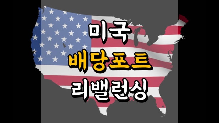  4 월 17 일 미국 주식 매매일지 - 수익률 +14.0 %, 리밸런싱, 알트리아, 브리티쉬아메리칸, 다이아몬드백에너지, 주식장기투자