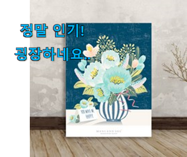후기로대박난 액자테이블 특대 갓템 써보세요. 후기로대박난 액자테이블 특대 갓템 써보세요.