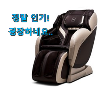 완전소중 바디프랜드 아제라 물건 참 만족스럽습니다. 완전소중 바디프랜드 아제라 물건 참 만족스럽습니다.