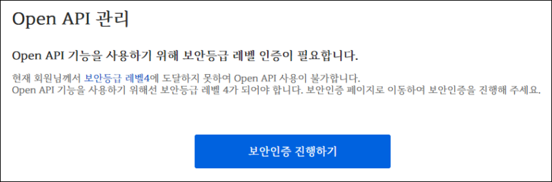 업비트 계좌인증실패 해결방법 가상화폐 거래소 전망