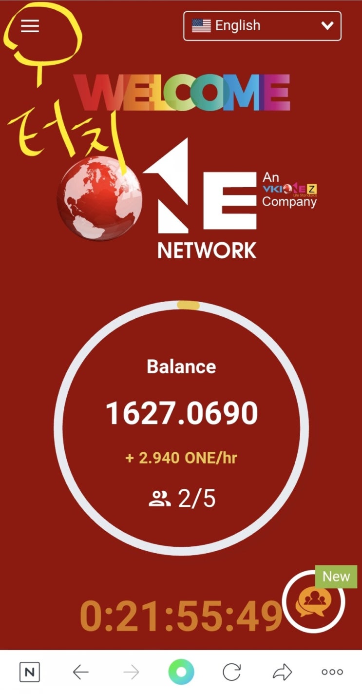  [ONE NETWORK] 방패(서클) 추가해서 채굴속도 올리기