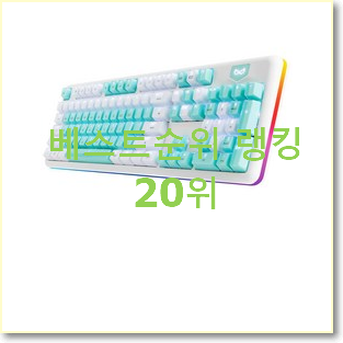  가성비좋은 pbt키캡 목록 없어서 못사는 아이템