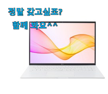 만족스러운 lg 그램 2021 good 물건 갖고싶네요. 만족스러운 lg 그램 2021 good 물건 갖고싶네요.