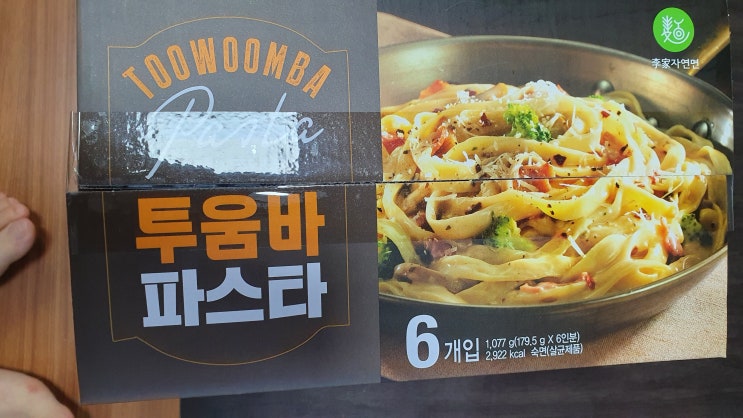  간편하게 해먹을 수 있는 파스타 요리 투움바 파스타 직접 먹어 본 후기