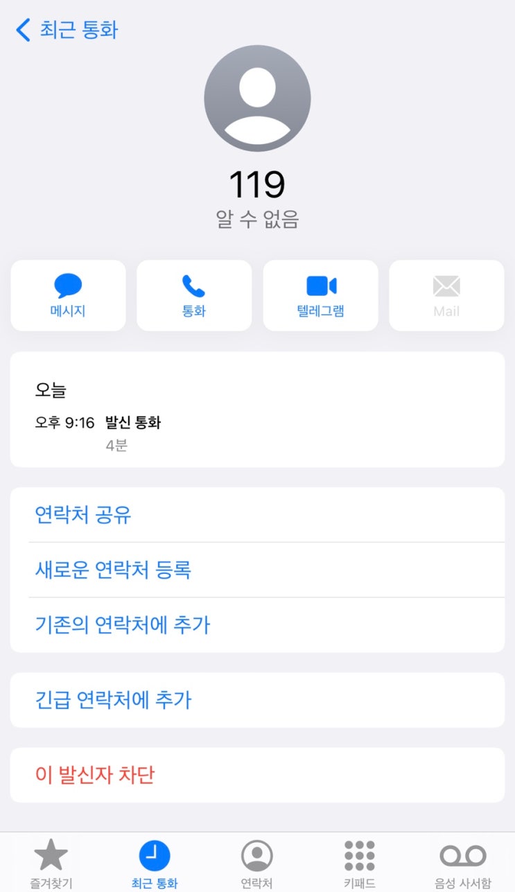  응급실에 가야하나 고민될 때, 119 의료상담