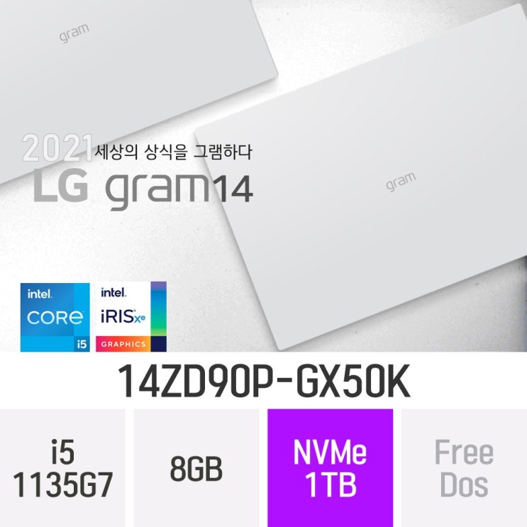 인지도 있는 LG 2021 그램14 14ZD90P-GX50K, 8GB, 1TB, 윈도우 미포함 추천합니다 인지도 있는 LG 2021 그램14 14ZD90P-GX50K, 8GB, 1TB, 윈도우 미포함 추천합니다