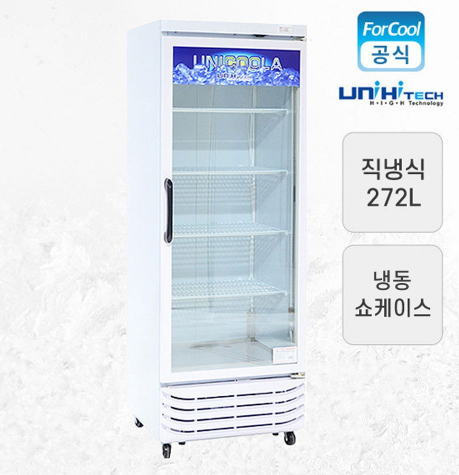  직접 초이스한 키워드 냉동 쇼케이스 가격 특가 쇼핑정보 잘팔리고 인기있는 역대최고20 찾아보세요~