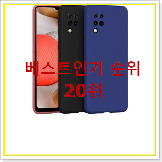  믿고쓰는 갤럭시a자급제 구매 가성비 순위