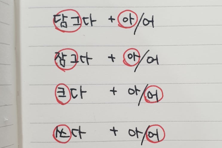  'ㅡ'탈락-모음 탈락