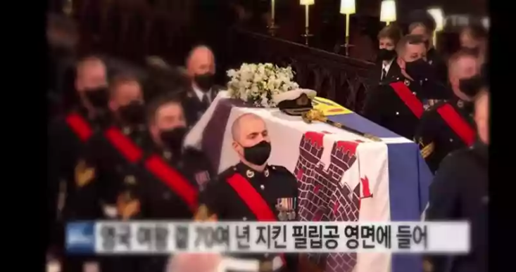 필립공 관 위에 얹은 해군 칼'의 의미 필립공 관 위에 얹은 해군 칼'의 의미