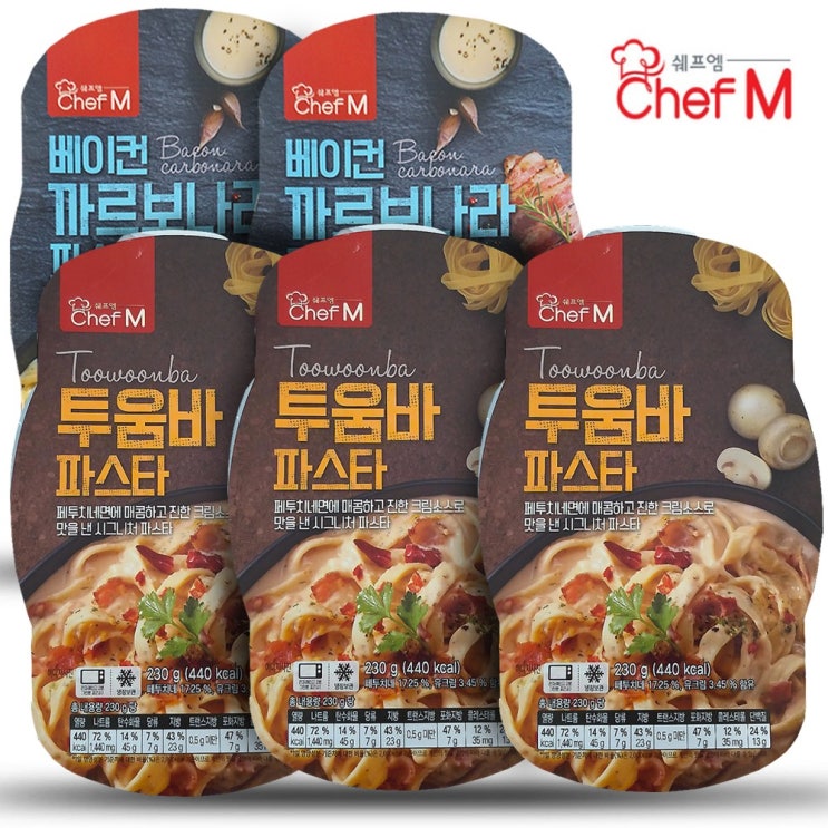 후기가 정말 좋은 쉐프엠 투움바 파스타 3팩+베이컨 까르보나라 2팩 추천합니다 후기가 정말 좋은 쉐프엠 투움바 파스타 3팩+베이컨 까르보나라 2팩 추천합니다