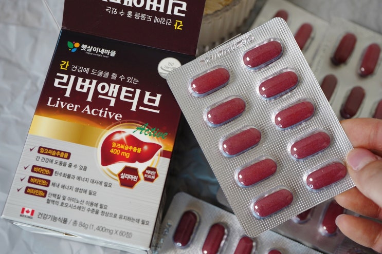  밀크씨슬 리버햇살 햇살이네마을 리버액티브