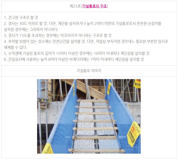 산업안전산업기사 필기 19년1회차 건설안전기술 산업안전산업기사 필기 19년1회차 건설안전기술
