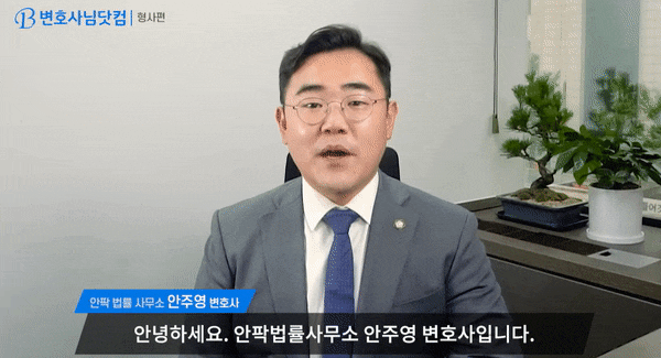  지능범죄수사대? 서울경찰청에서 출석 통지서 받은 분만
