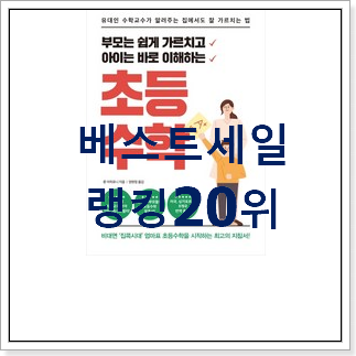 아이디어 넘치는 수학문제집 구매 가성비 너무 좋네요 아이디어 넘치는 수학문제집 구매 가성비 너무 좋네요