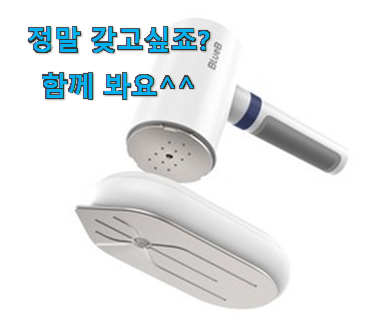 인생템 핸드 스팀다리미 어마어마한 갓템 맘에 듭니다. 인생템 핸드 스팀다리미 어마어마한 갓템 맘에 듭니다.