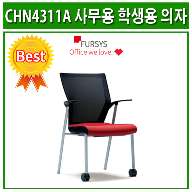 구매평 좋은 퍼시스 CHN4311A 학생의자/사무용의자, 554B 추천해요 구매평 좋은 퍼시스 CHN4311A 학생의자/사무용의자, 554B 추천해요
