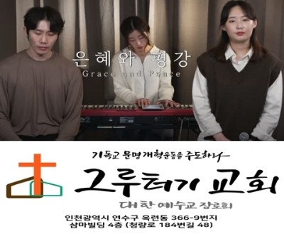 4월 18일 주일 은혜와 평강이 있기를 원하네 하나님 아버지와 주 예수로부터 4월 18일 주일 은혜와 평강이 있기를 원하네 하나님 아버지와 주 예수로부터
