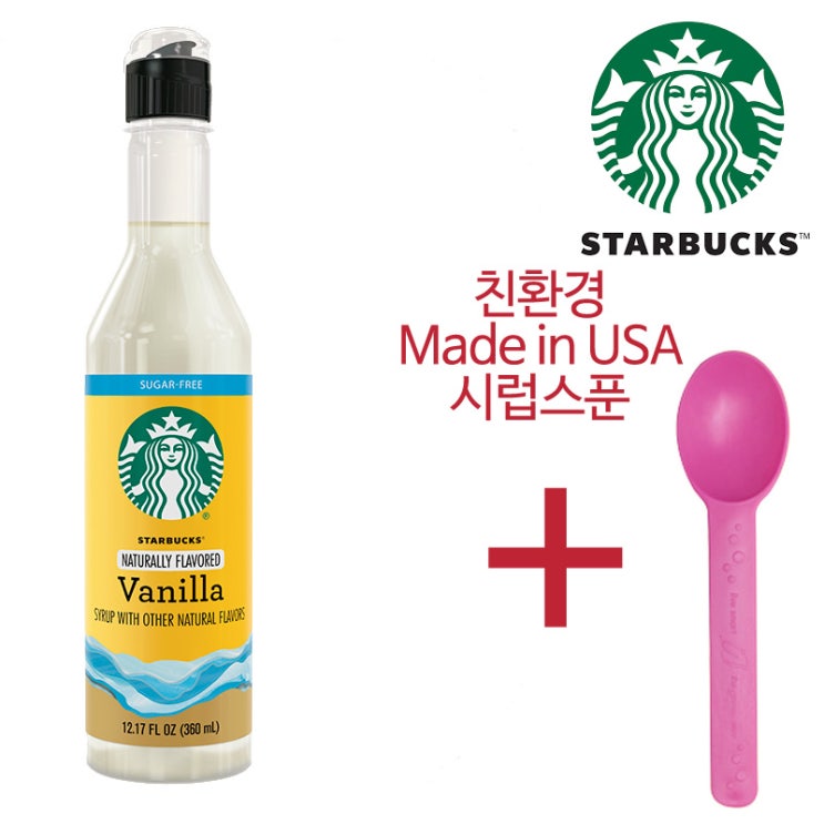 많이 팔린 스타벅스 슈가프리 바닐라 시럽 360 ml+친환경 스푼, 1개, 360ml ···