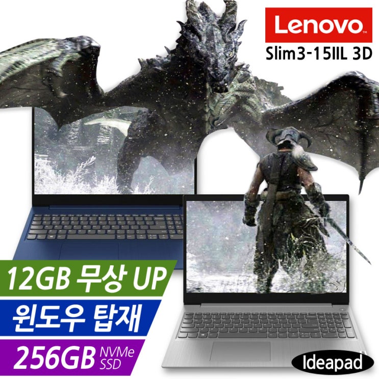 많이 팔린 레노버 아이디어패드 Slim3-15IIL 3D 무상 8GB 업그레이드 NVMe 256GB Win10Pro 10세대 15인치, 플래티넘 그레이, 256GB SSD NVMe 많이 팔린 레노버 아이디어패드 Slim3-15IIL 3D 무상 8GB 업그레이드 NVMe 256GB Win10Pro 10세대 15인치, 플래티넘 그레이, 256GB SSD NVMe