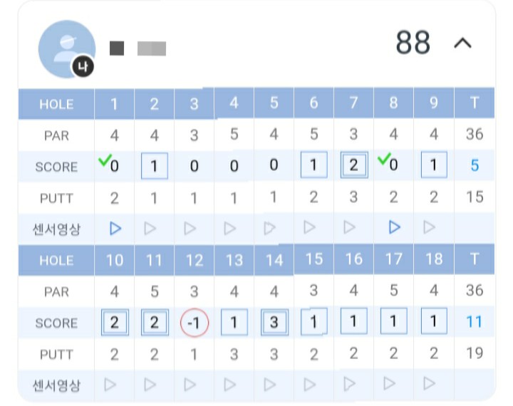  아침 골프존 라운딩~~