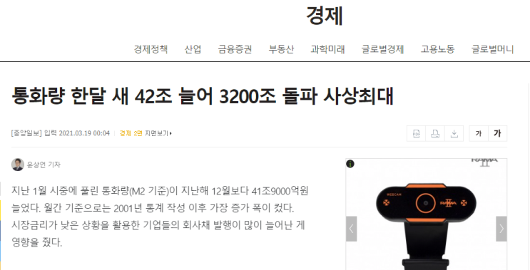  지금은 부동산을 사지 않는 것이 리스크다(feat. 상승장)