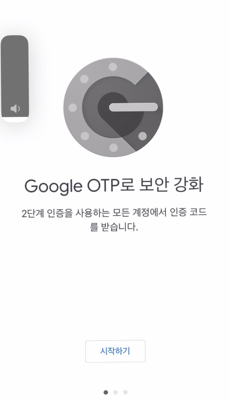 핸드폰 기변시 주의점 #구글authenticator기기변경 #바이낸스 #구글OPT : 네이버 블로그