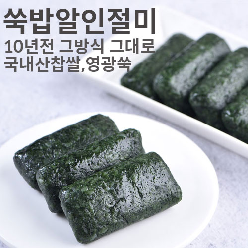 가성비갑 미동미서 쑥밥알인절미 1상자(12개입) 식사대용떡 국내산 찹쌀 제주 한라산 쑥 100%, 흰박스 추천해요 가성비갑 미동미서 쑥밥알인절미 1상자(12개입) 식사대용떡 국내산 찹쌀 제주 한라산 쑥 100%, 흰박스 추천해요