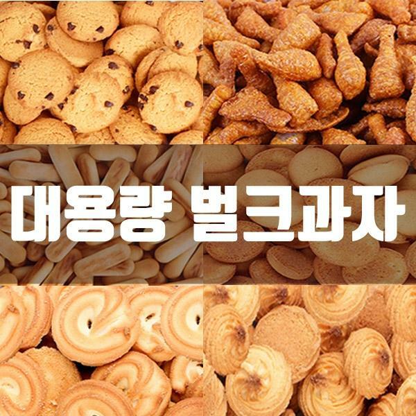 인기있는 대용량과자 /닭다리스낵 /초코칩쿠키 /오란다, 없음, 16_신흥 초코칩 쿠키 2kg 추천합니다