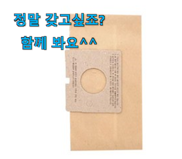 가성비좋은 lg 청소기 먼지 봉투 베리굿 상품 선물하기에도 좋은듯 해요 가성비좋은 lg 청소기 먼지 봉투 베리굿 상품 선물하기에도 좋은듯 해요