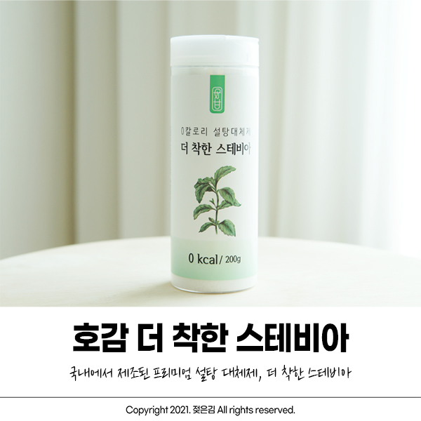 키토식단 필수템 더 착한 스테비아 넣은 부대찌개 끓이기! 키토식단 필수템 더 착한 스테비아 넣은 부대찌개 끓이기!