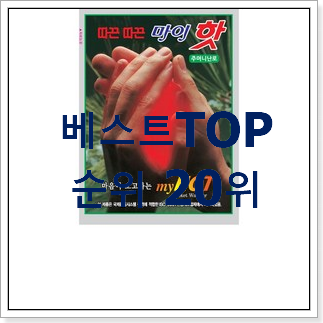 안사면 손해 손난로 구매 특가 판매 안사면 손해 손난로 구매 특가 판매