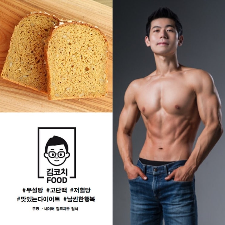 잘팔리는 김코치빵 프로틴통밀빵, 100g, 10개 추천합니다