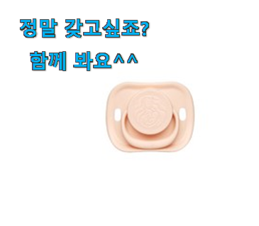 흥미로운 유피스 쪽쪽이 픽미꿀템 강추에요! 흥미로운 유피스 쪽쪽이 픽미꿀템 강추에요!
