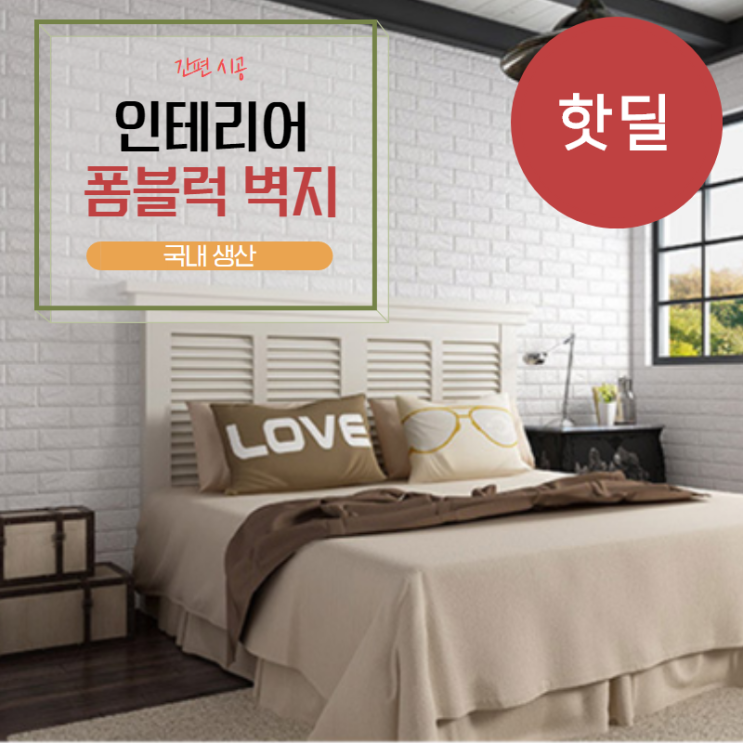 후기가 정말 좋은 쉽게 붙이는 셀프 폼블럭 단열 방음 DIY 벽지 시트지, 선택5:핑크 좋아요 후기가 정말 좋은 쉽게 붙이는 셀프 폼블럭 단열 방음 DIY 벽지 시트지, 선택5:핑크 좋아요