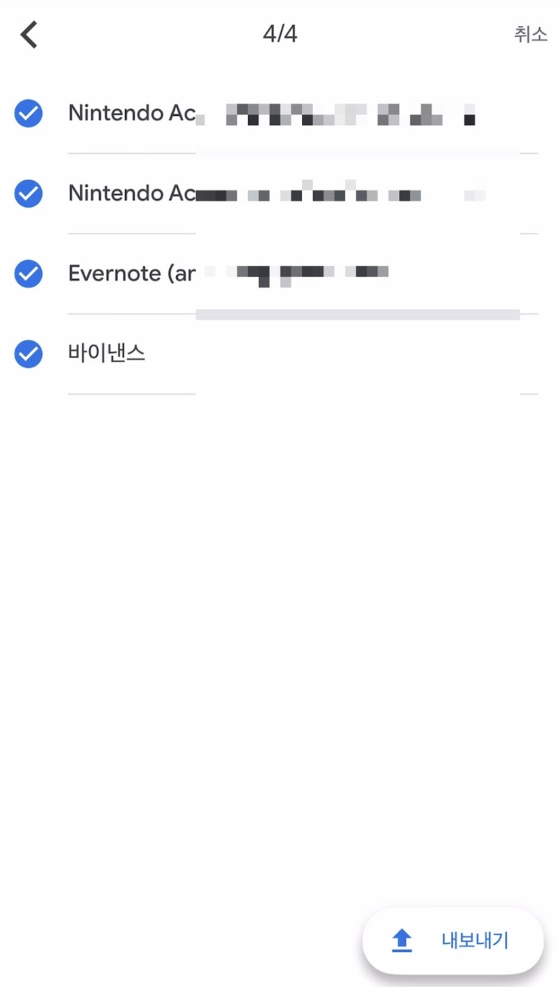 핸드폰 기변시 주의점 #구글authenticator기기변경 #바이낸스 #구글OPT : 네이버 블로그