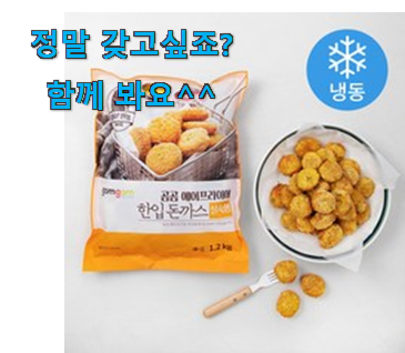 SNS대박 미니 돈까스 구매 나만의 행복이에요. SNS대박 미니 돈까스 구매 나만의 행복이에요.