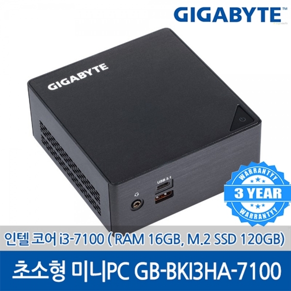 핵가성비 좋은 엠지컴/ GIGABYTE PC GB-BKI3HA-7100 (램 16G M.2 SSD 120GB) 추천해요