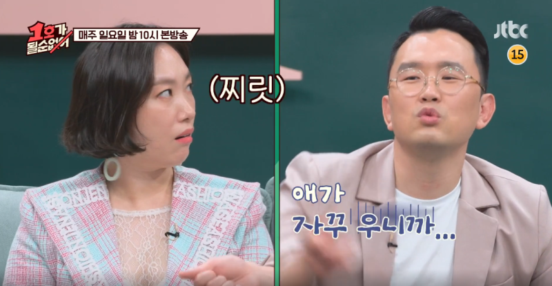 1호가 될 순 없어 정경미 둘째 라디오 홈쇼핑 집 아파트 인스타 윤형빈