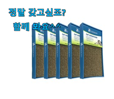 후회없는 고양이 스크래쳐 픽미 갖고싶어요. 후회없는 고양이 스크래쳐 픽미 갖고싶어요.