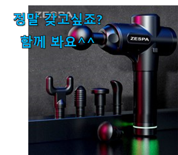 후회없는 제스파 zp 2420 신상 꿀템 이건 사야돼! 후회없는 제스파 zp 2420 신상 꿀템 이건 사야돼!